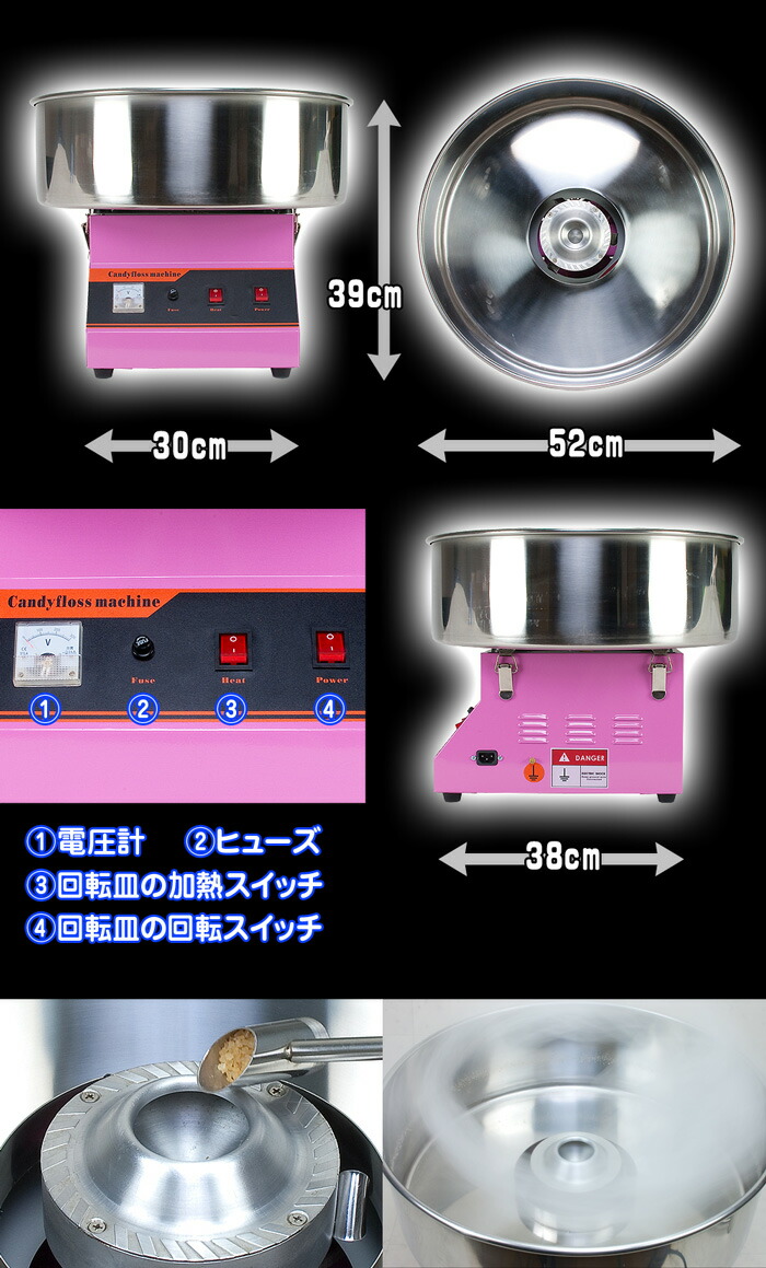 楽天市場】［当社製品保証1年！インボイス対応！］ 業務用 わたがし機