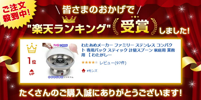 楽天市場】わたあめメーカー 【 わたがし名人 プラチナム Platinum