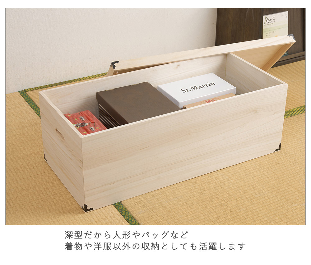 楽天市場】日本製 桐衣装箱 深型1段高さ35 衣装ケース 衣装箱 着物収納