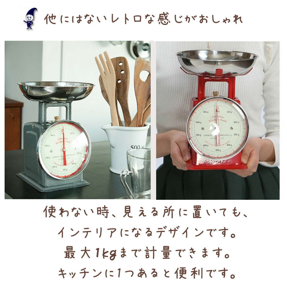 楽天市場】DULTON ダルトン アメリカンキッチンスケール AMERICAN