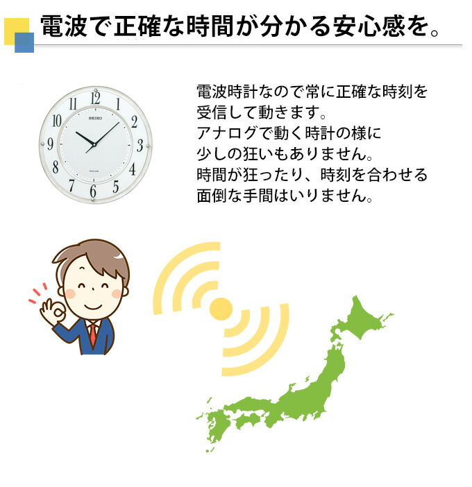 楽天市場】SEIKO セイコー 掛時計 ソーラー電波時計 電波掛け時計 電波