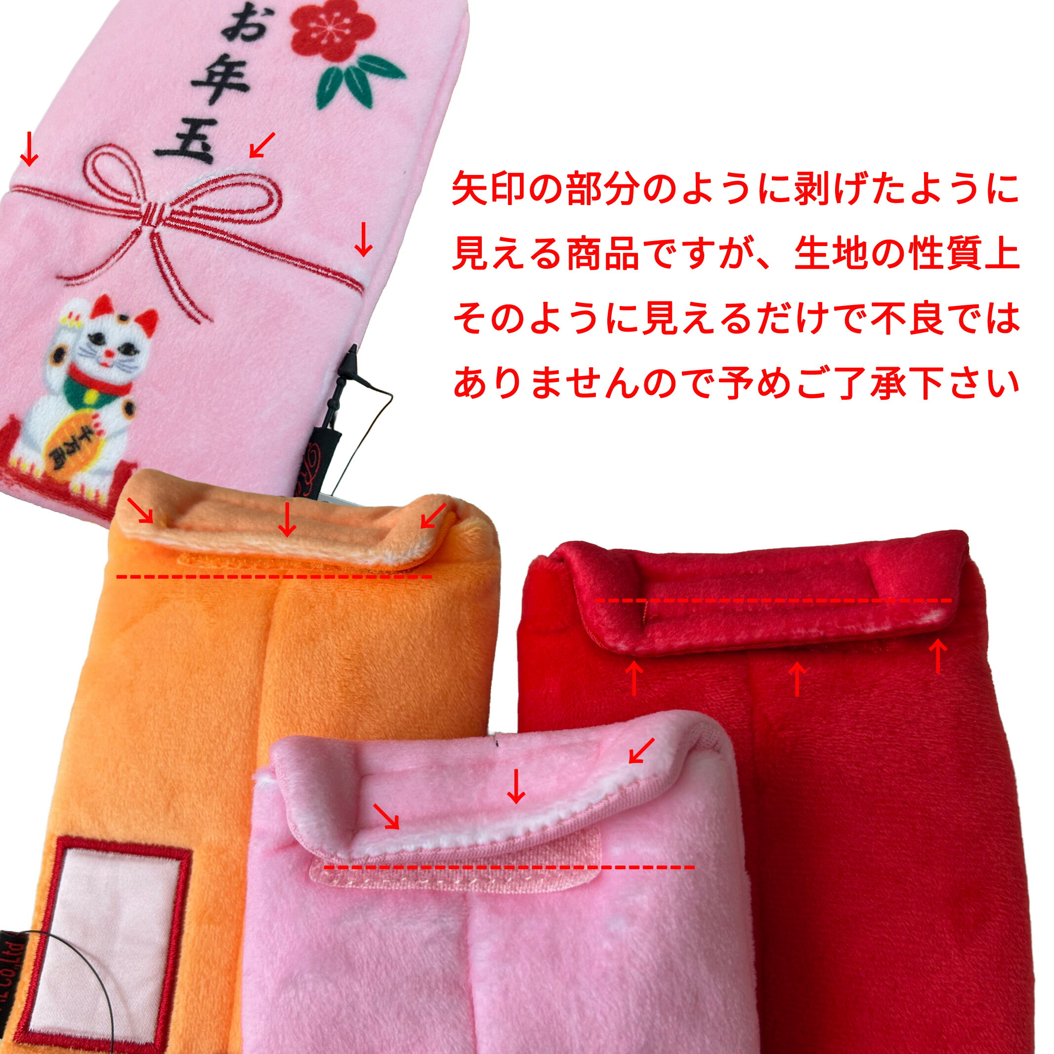 楽天市場】ペットトイ お年玉 おもちゃ ポチ袋 可愛い お年玉袋 TOY