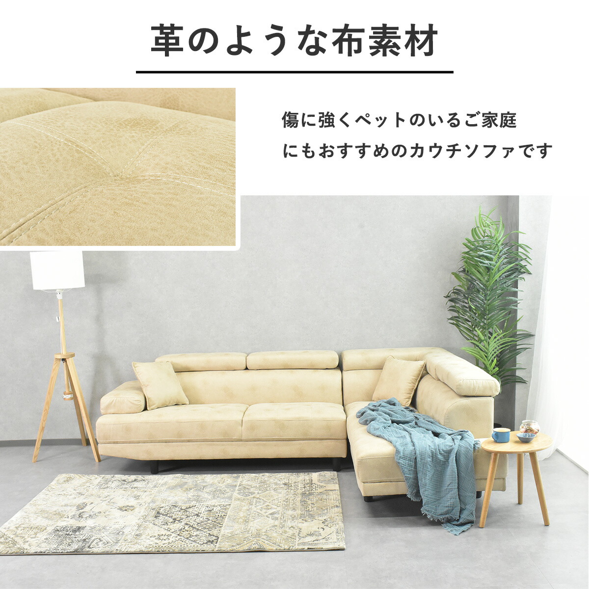 楽天市場】ソファ ソファー カウチソファ カウチ 3人掛け 新素材