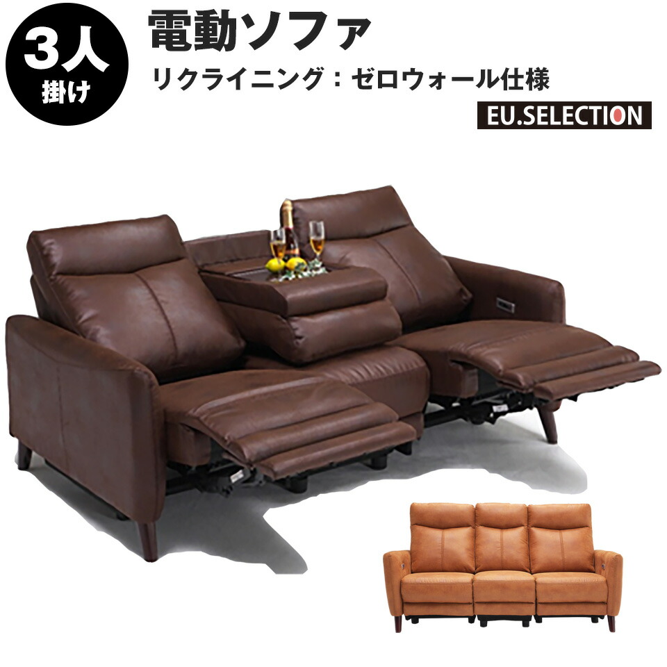 電動ソファ BM6229 1人掛け電動ソファ リクライニングソファー 電動 幅