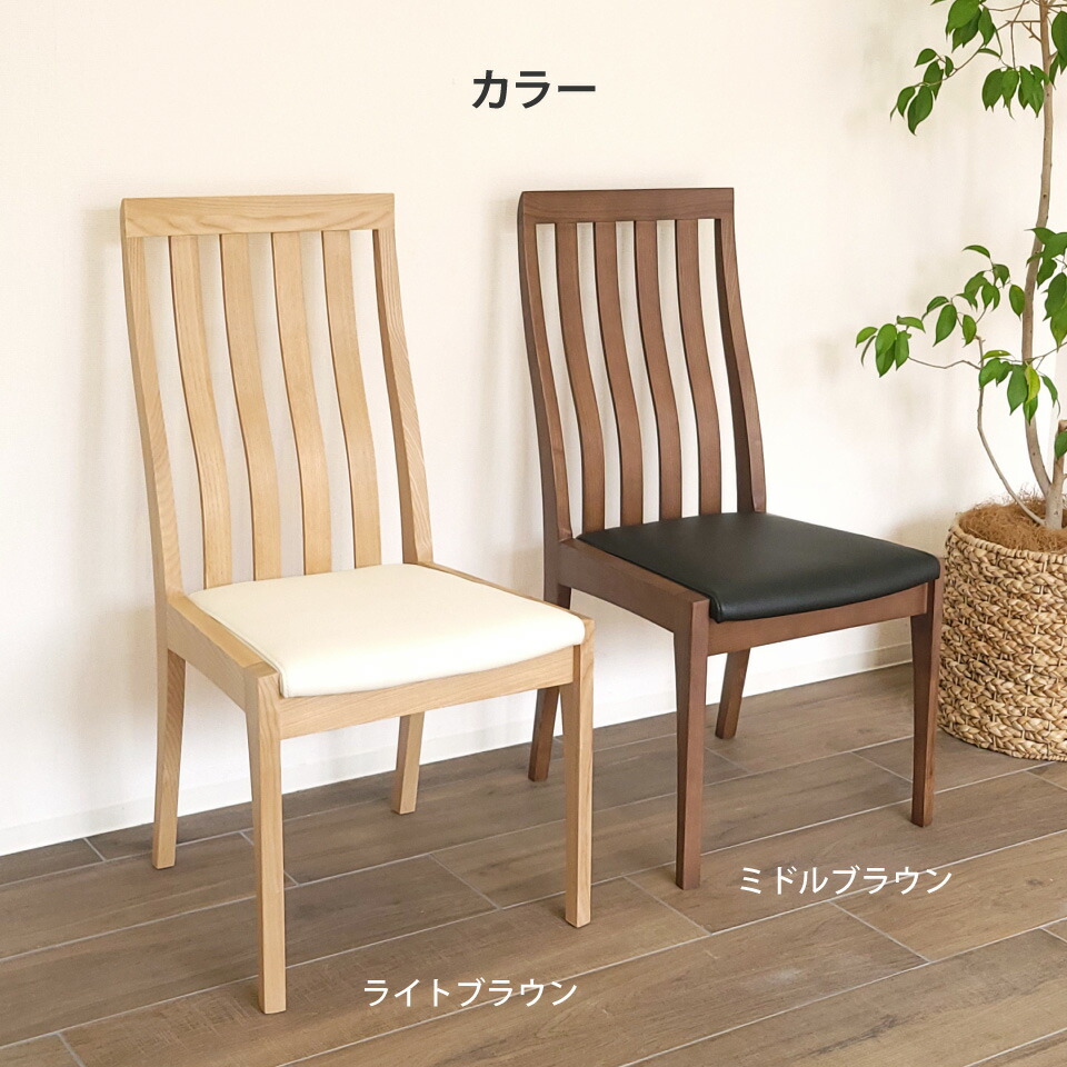 楽天市場】ダイニングチェア ハイバック 無垢材とPVCレザーの