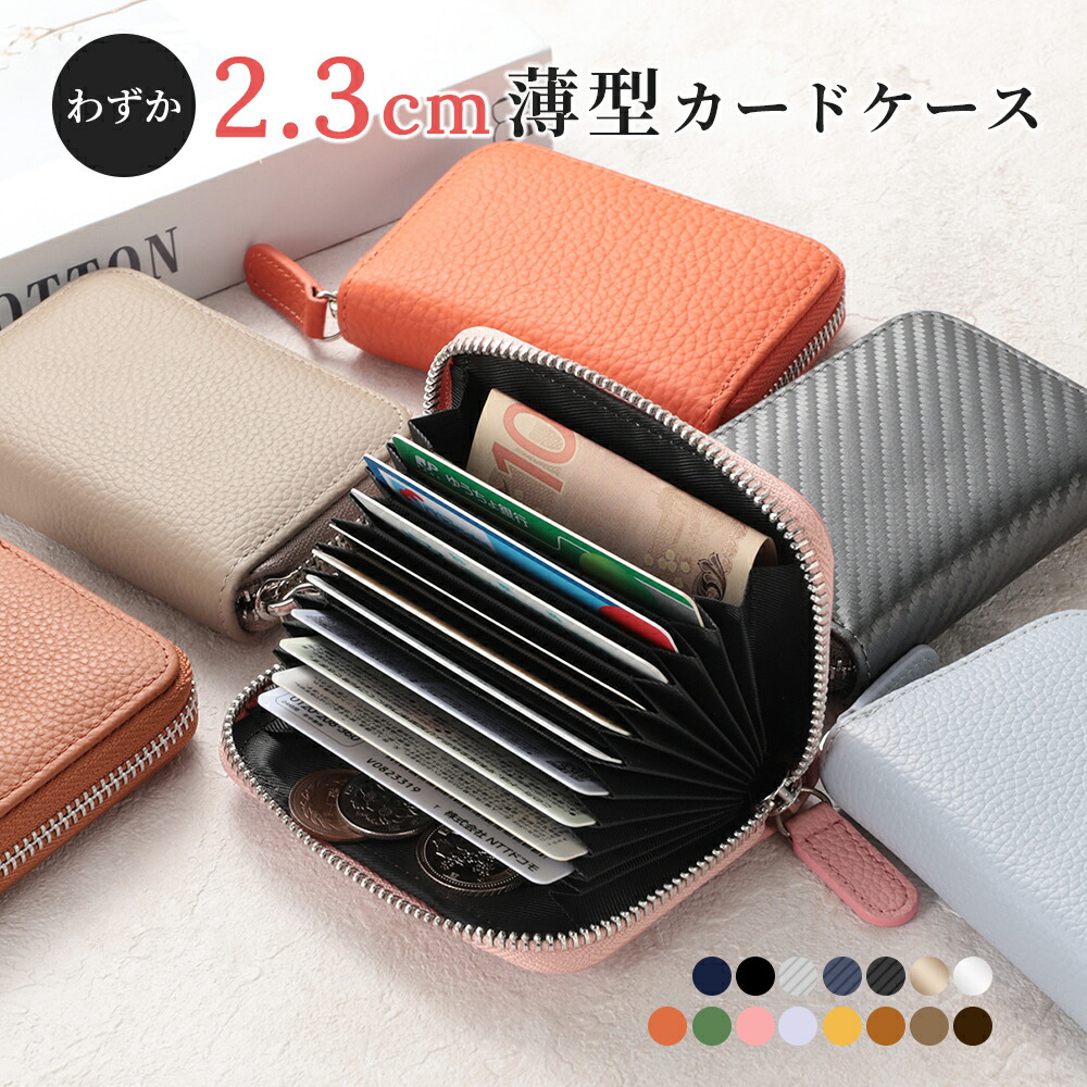 楽天市場】薄型カードケース 2.3cm 大容量 牛革 本革 エンボス加工