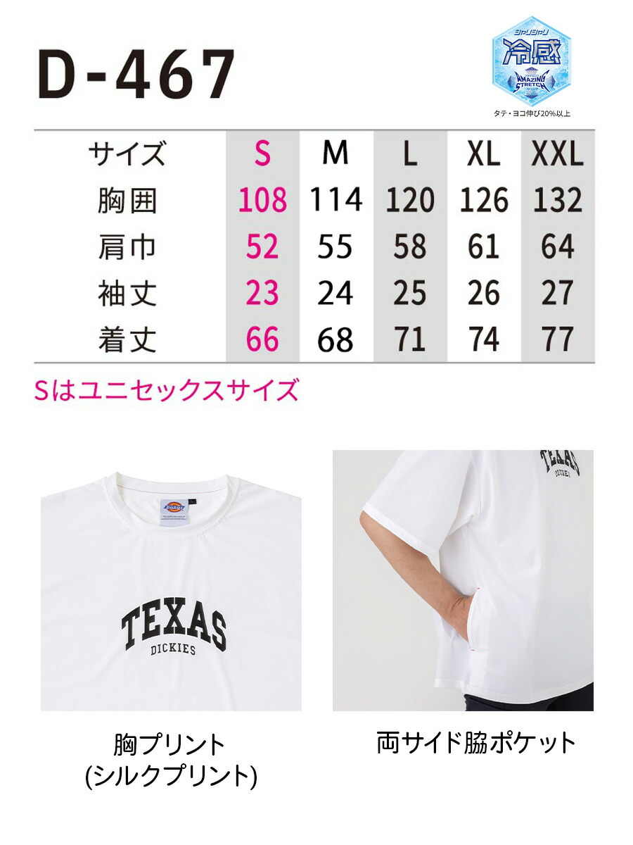 楽天市場】Dickies ディッキーズ シャリシャリ冷感サイドポケット