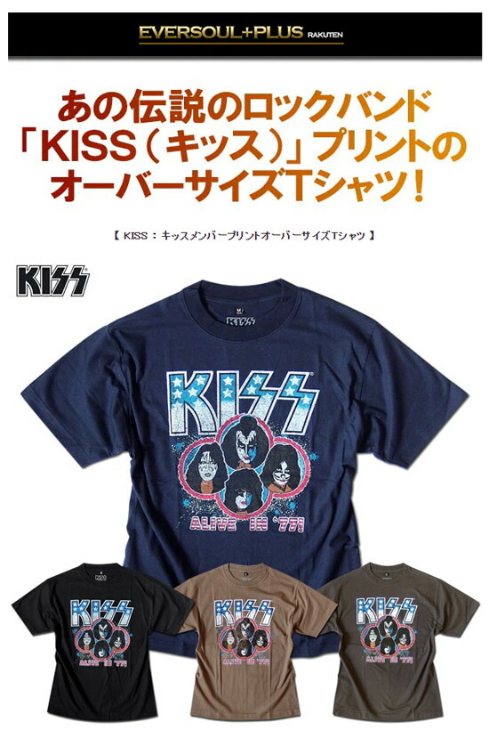 楽天市場】キッス kiss Tシャツ ワイドシルエット オーバーサイズ