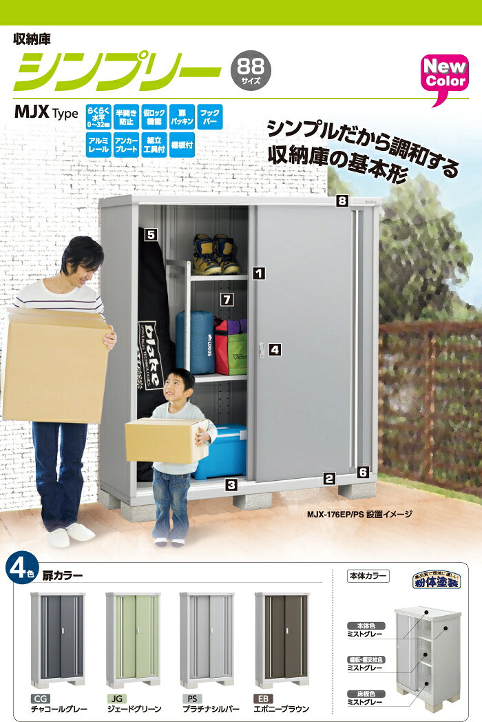 楽天市場】【無料☆特典対象】 物置 収納 シンプリー MJX-157C 全面棚