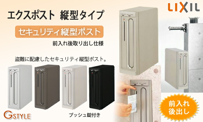 楽天市場】《メーカー修理対応有》【無料☆特典対象】 郵便ポスト