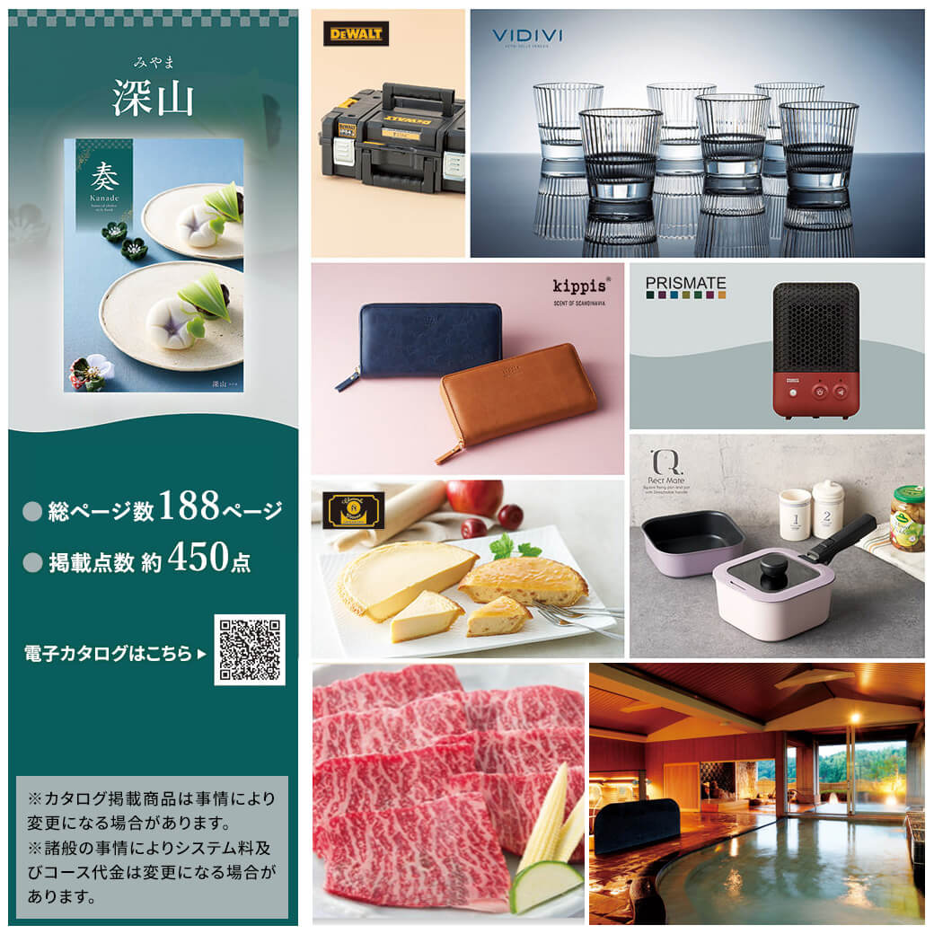 楽天市場】カタログギフト ｢奏-Kanade- 深山(みやま)｣ 送料無料 結婚式