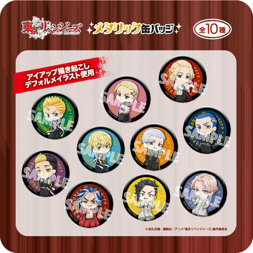 楽天市場】【お買い物マラソンP10倍】 東京リベンジャーズ メタリック