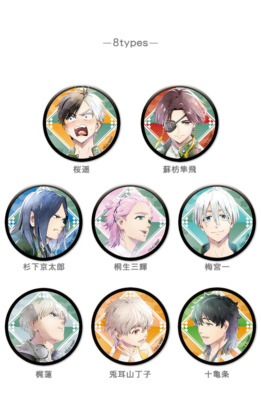 楽天市場】TVアニメ『 WIND BREAKER 』 グリッター 缶バッジ | 桜 遥