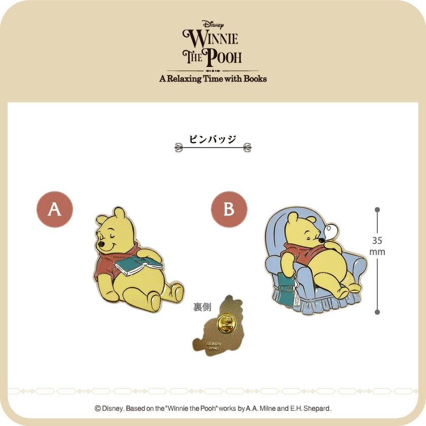 楽天市場】くまのプーさん ピンバッジ A Relaxing Time | Disney
