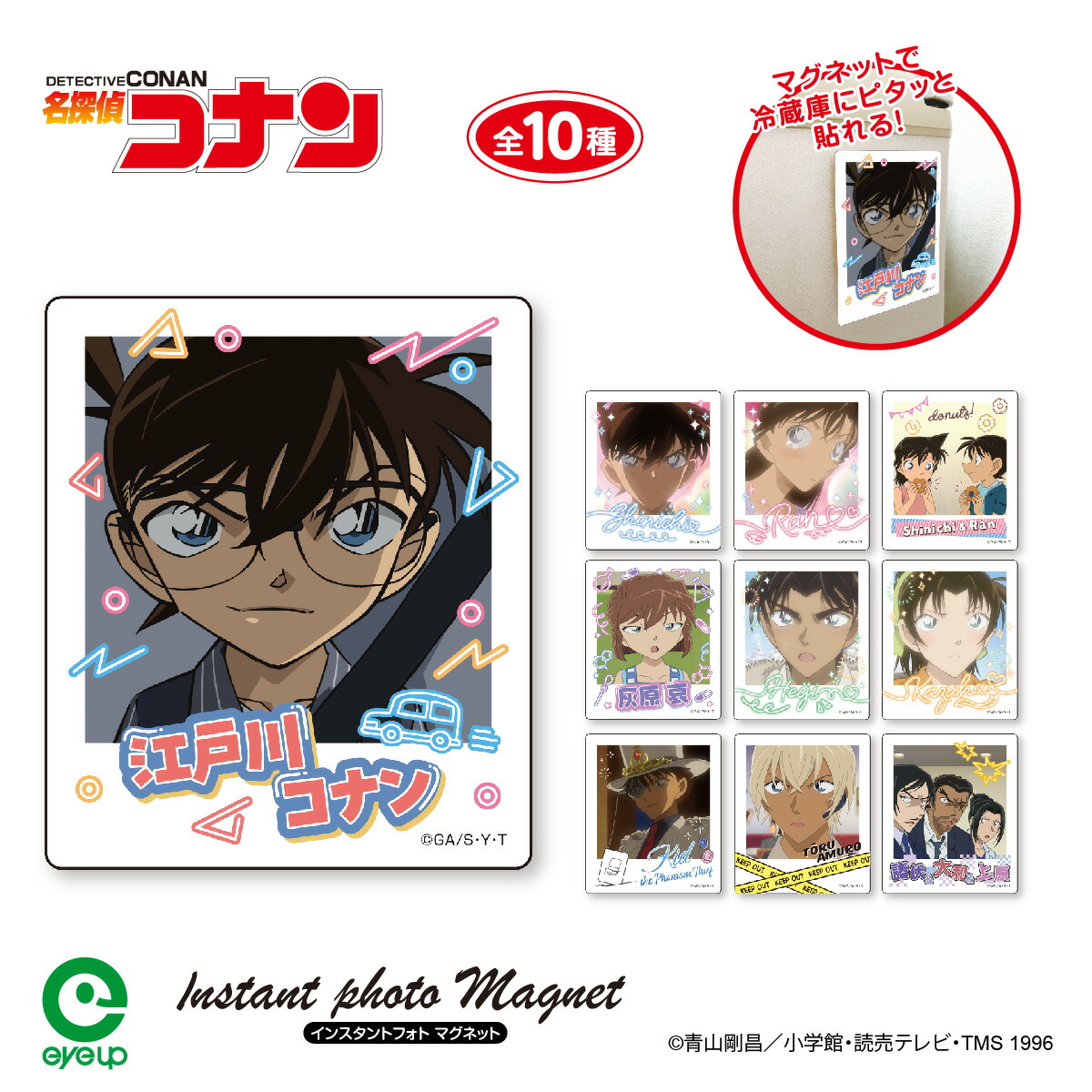 楽天市場】【お買い物マラソンP10倍】 名探偵コナン インスタント