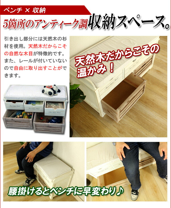 楽天市場】【桐の収納付きベンチ】 収納 アンティーク調 ベンチ