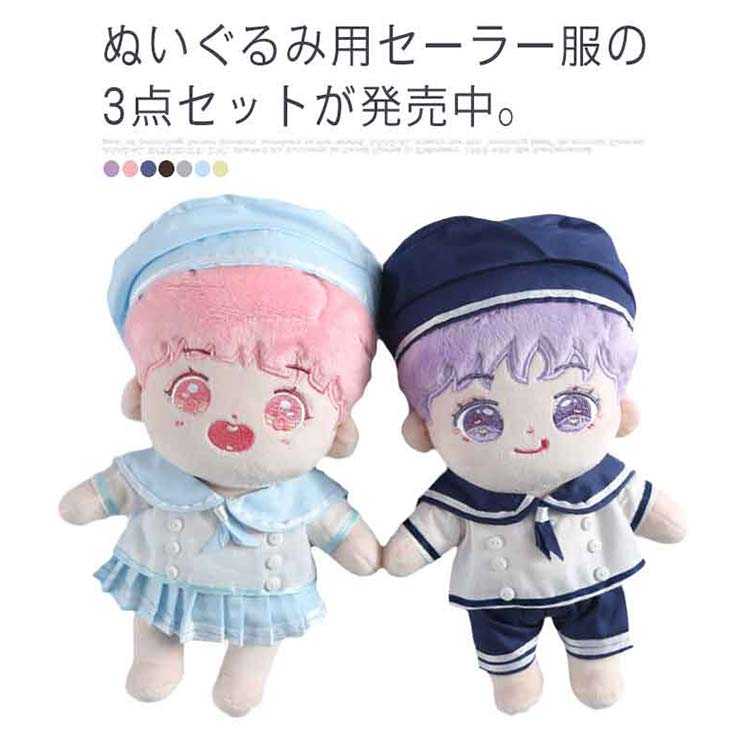 楽天市場】(送料無料)ぬいぐるみ用 20cm 洋服 制服 学生 セーラー服