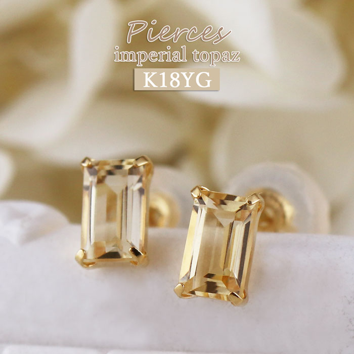 楽天市場】K18YG インペリアルトパーズ 0.64ct ピアス スクエア 一粒