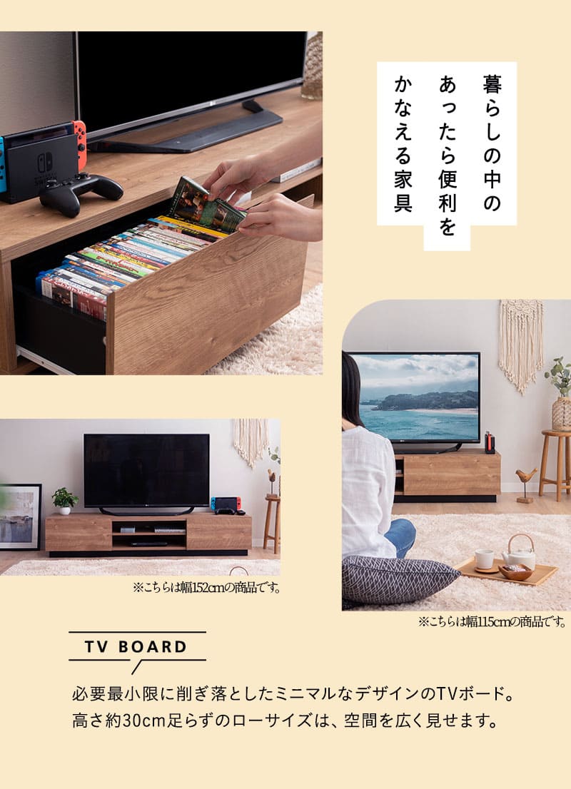 楽天市場】テレビボード テレビ台 ローボード 幅115 幅152 幅176 低め