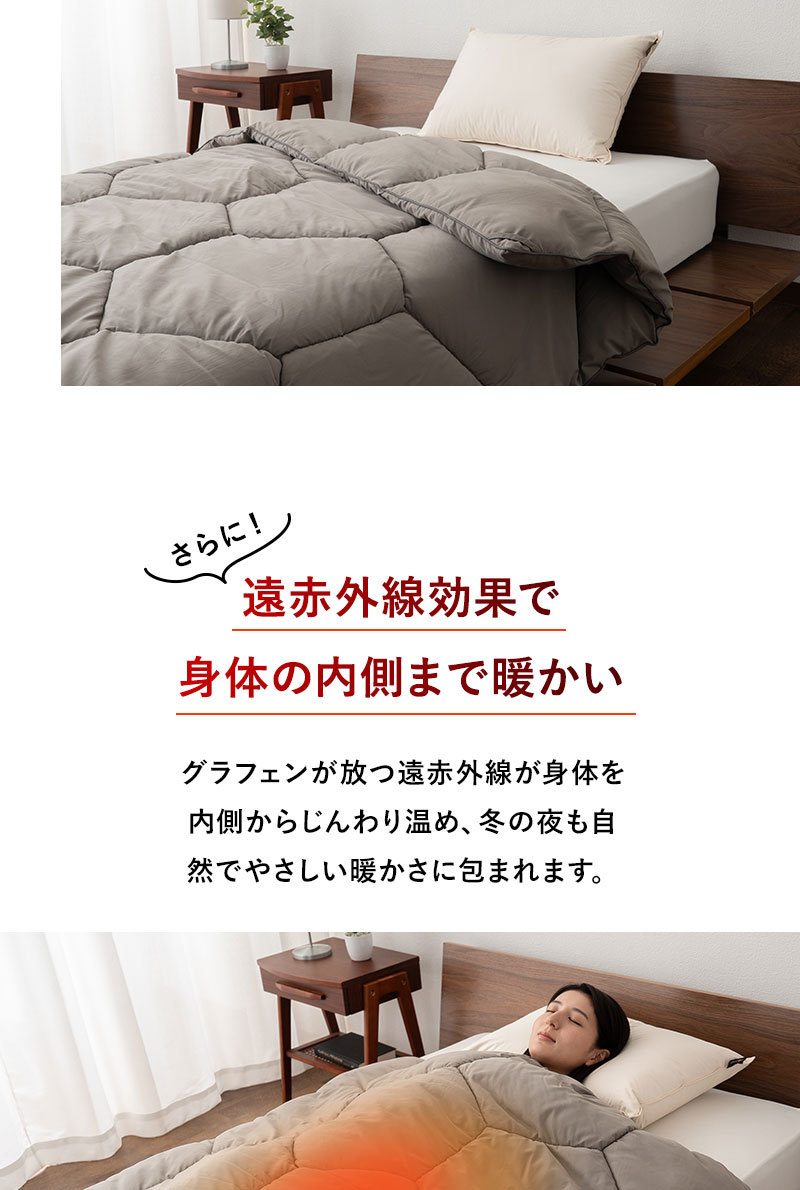 楽天市場】グラフェン 掛け布団 シングル 速暖 発熱 保温 蓄熱 抗菌