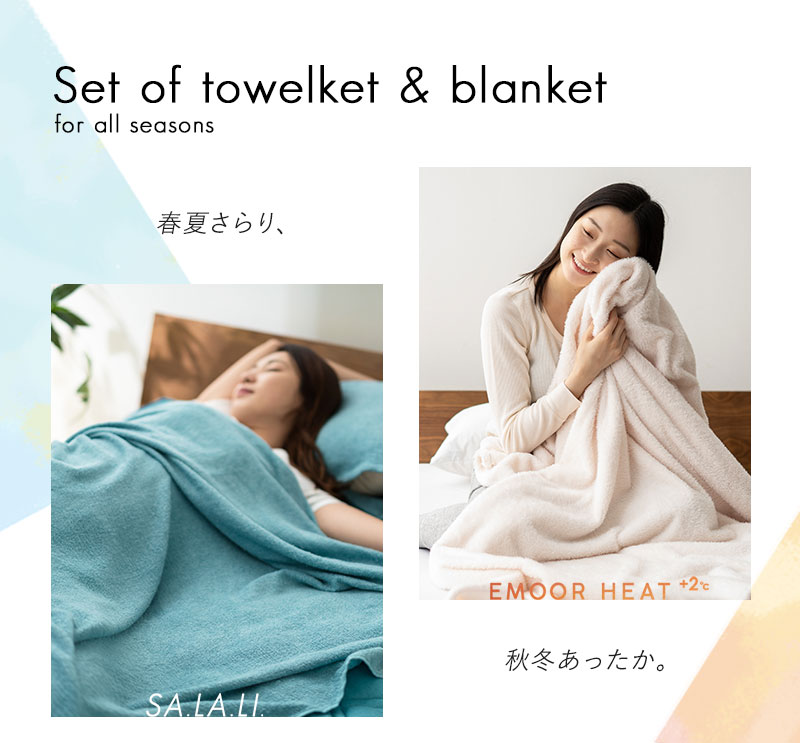楽天市場】タオルケット 毛布 オールシーズン 2点セット シングル 日本
