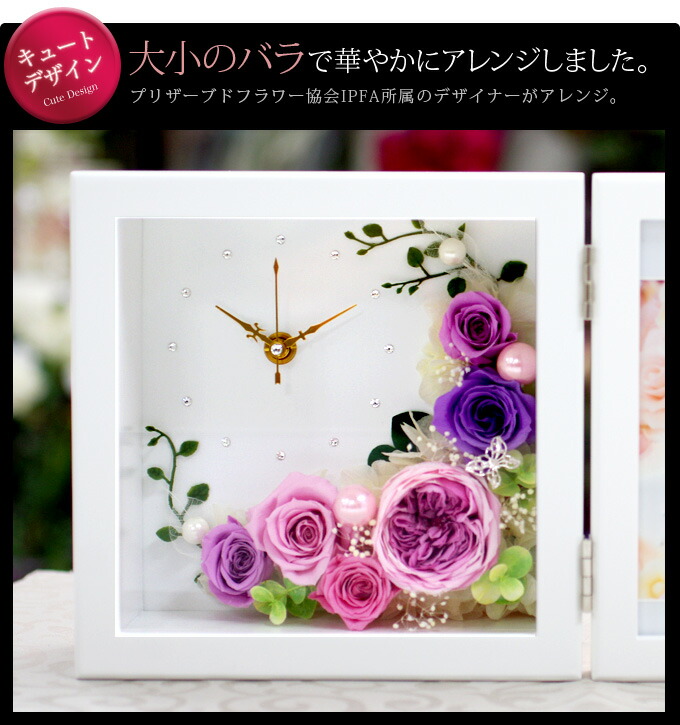 時計 ＆ フォトフレーム memories】 - IPFA本店,IPFA,本店