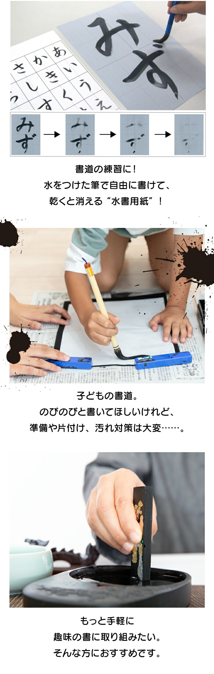 楽天市場】【マツコの知らない世界で紹介】水書セット あかしや 墨汁が