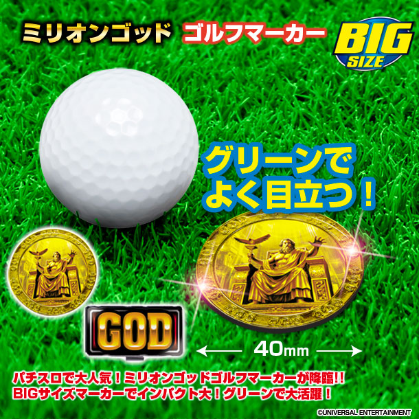 楽天市場】ゴルフマーカー キャラクター ミリオンゴッド おしゃれ