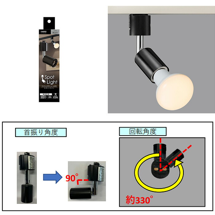 楽天市場】ヤザワ LCX150E263BK スポットライトショート 口金 E26