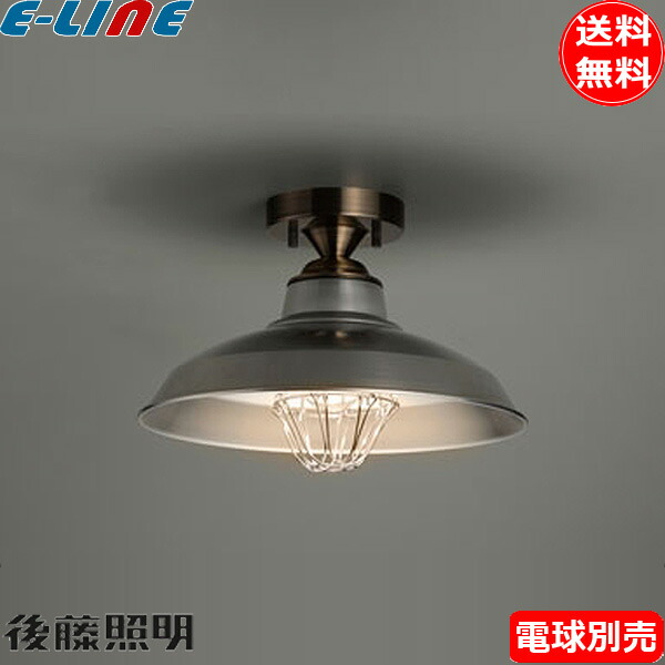 楽天市場】後藤照明 GLF-3489X 電球別売 シーリング 1灯 〆付けカード