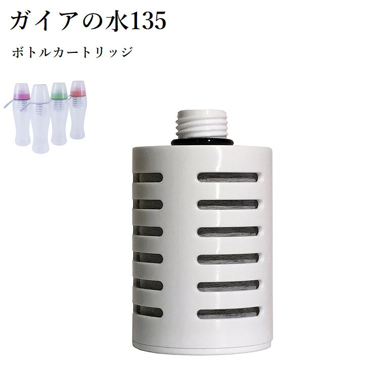 楽天市場】【正規代理店】ガイアの水135【水道取付型用】【3個セット