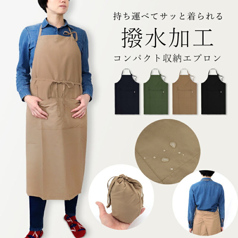 楽天市場】エプロン おしゃれ 撥水 はっ水 レディース M L 前結び