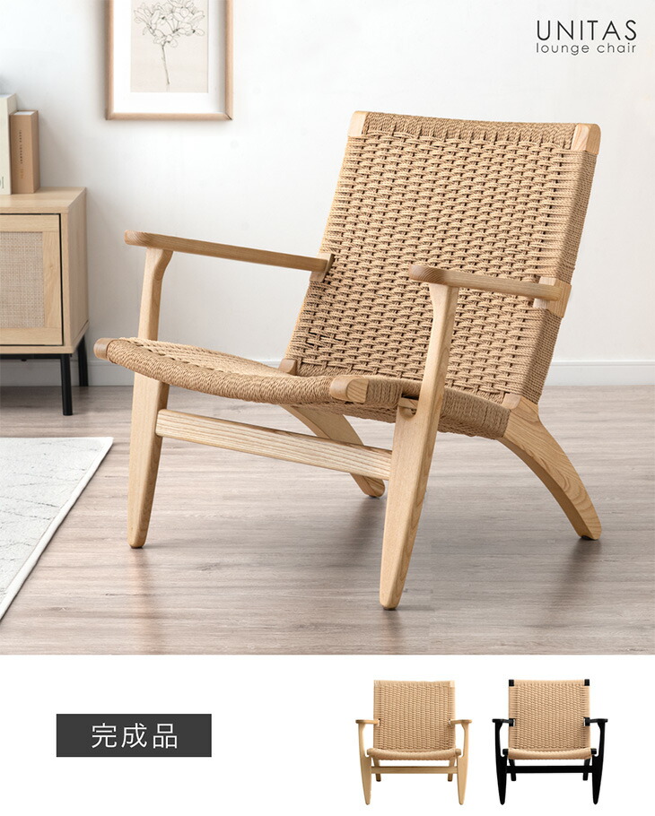 楽天市場】ラウンジチェア 単品 肘付き 完成品 天然木 アッシュ 無垢材