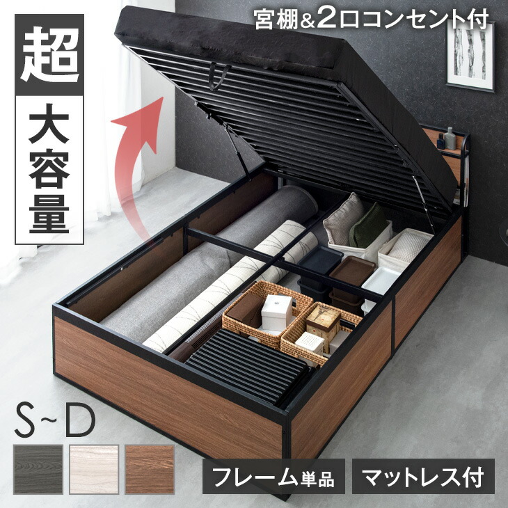 楽天市場】【25日0時~クーポン3%引】 超大容量 宮付き 収納ベッド
