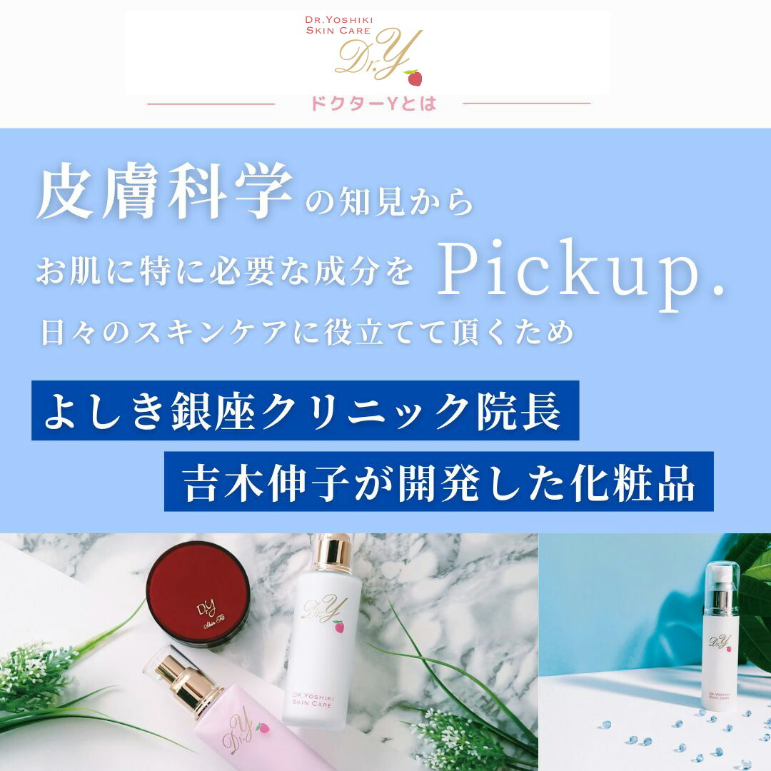 楽天市場】《送料無料》保湿 エイジングケア 美容液【ドクターY パワー