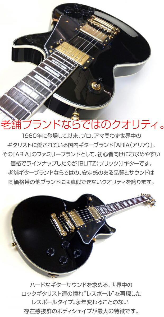 楽天市場】エレキギター 初心者セット Blitz BLP-CST 9点 NEW