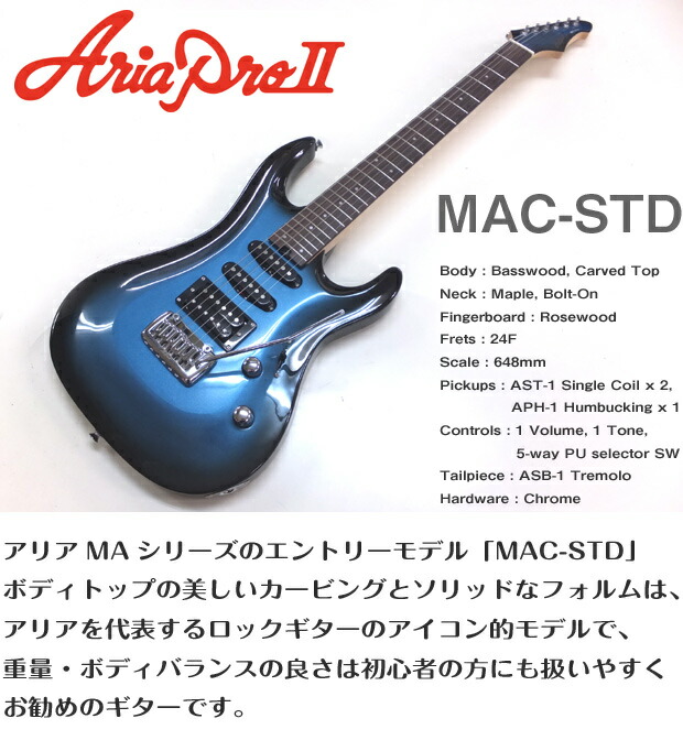 楽天市場】エレキギター 初心者セット AriaProII MAC-STD 15点 NEW
