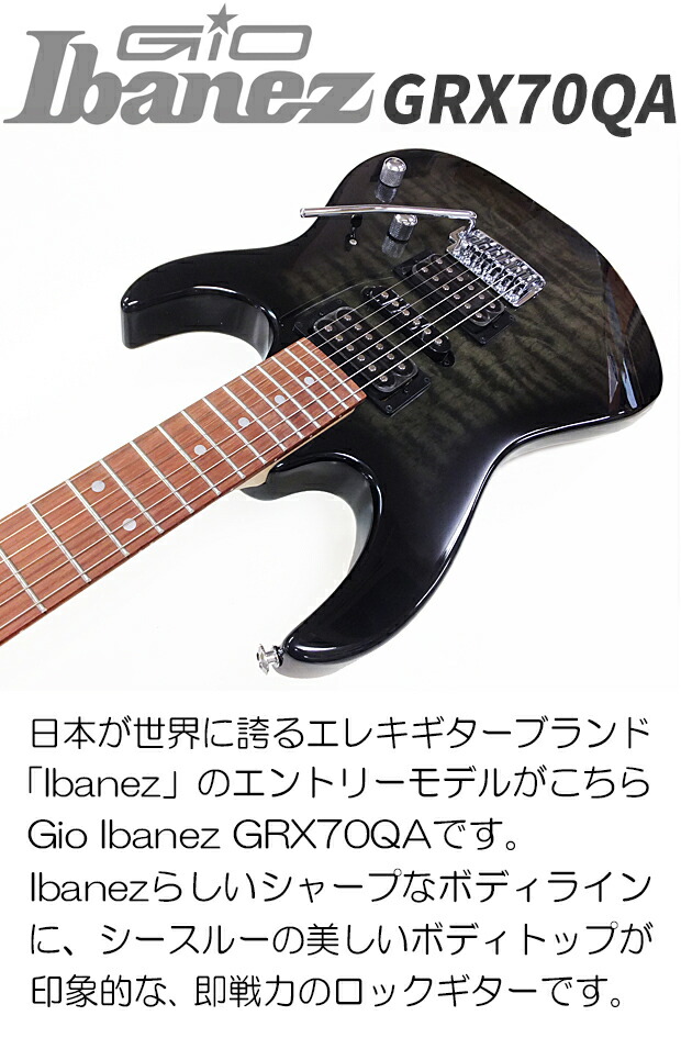 楽天市場】Gio Ibanez GRX70QA TKS アイバニーズ エレキギター