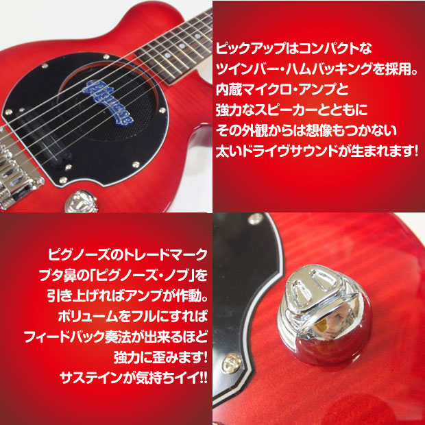 楽天市場】Pignose ピグノーズ PGG-200FM SR フレイムトップ アンプ