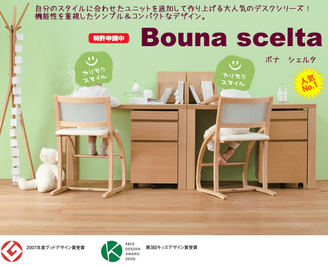 楽天市場】カリモク 学習机 ボナシェルタ デスク 幅110cm 奥行60cm