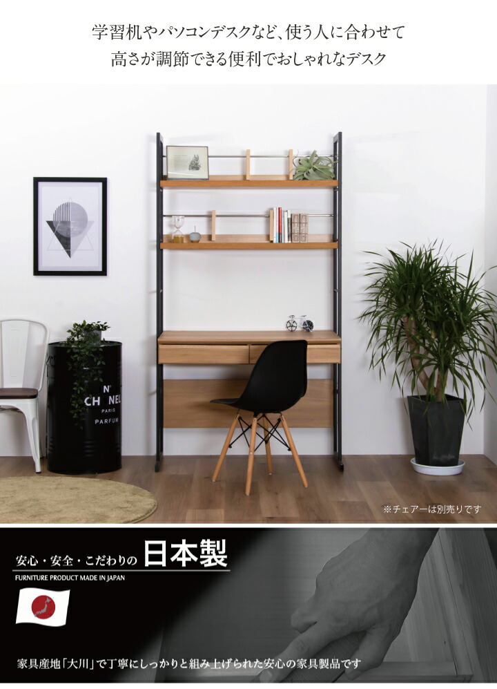 楽天市場】デスク 収納 収納棚 パソコンデスク 机 学習机 文机