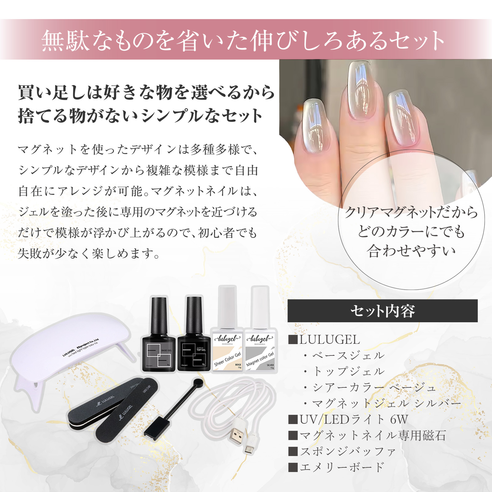 楽天市場】マグネットネイル 【30日返品保証】LULUGEL マグネット