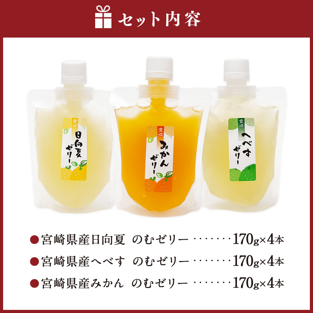楽天市場】【ふるさと納税】＜宮崎県産 日向夏・へべす・みかんの のむ