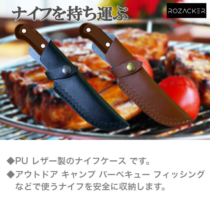 楽天市場】【レビューでクーポン進呈中】 合皮 ナイフ 収納 ケース