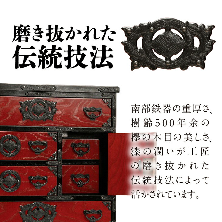 楽天市場】【ふるさと納税】 岩谷堂箪笥 桜木作 匠の技 小町箪笥(赤黒
