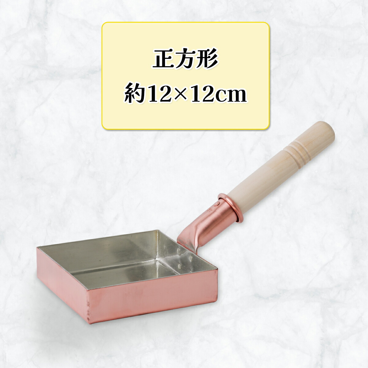 楽天市場】【ふるさと納税】玉子焼器 銅製 正方形(12×12cm) 長方形(13