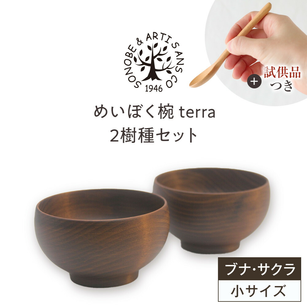 楽天市場】【ふるさと納税】【期間限定！試供品木製スプーン付き！】漆