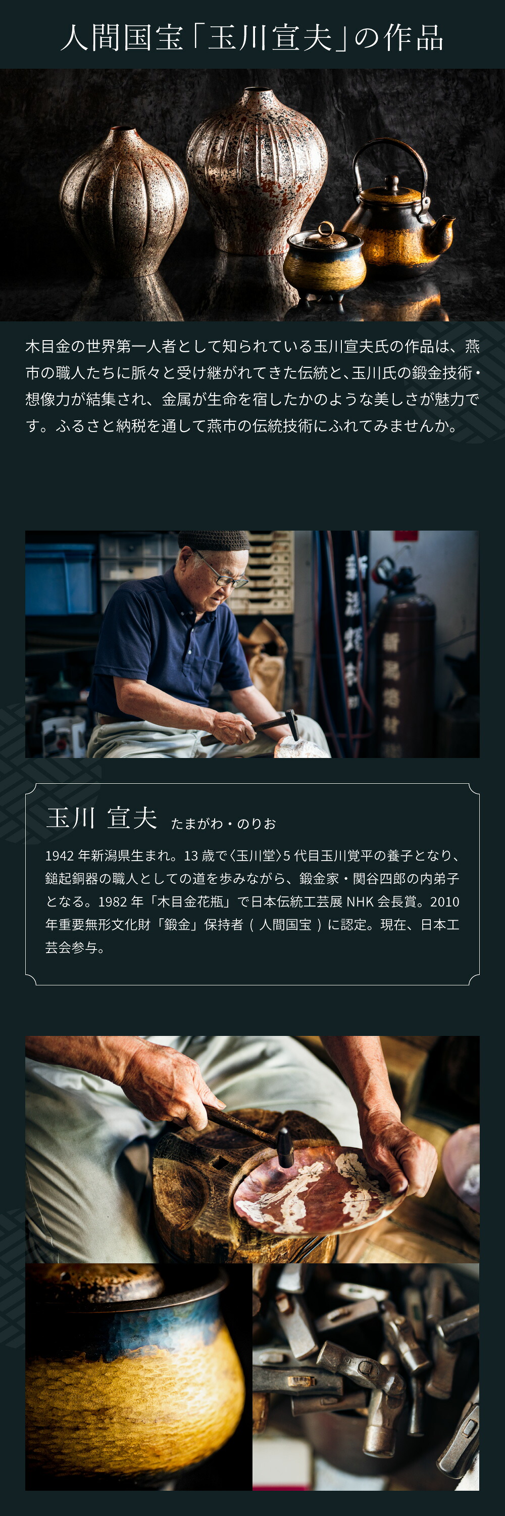 楽天市場】【ふるさと納税】人間国宝 作品 香炉 【 玉川宣夫 鎚起銅器