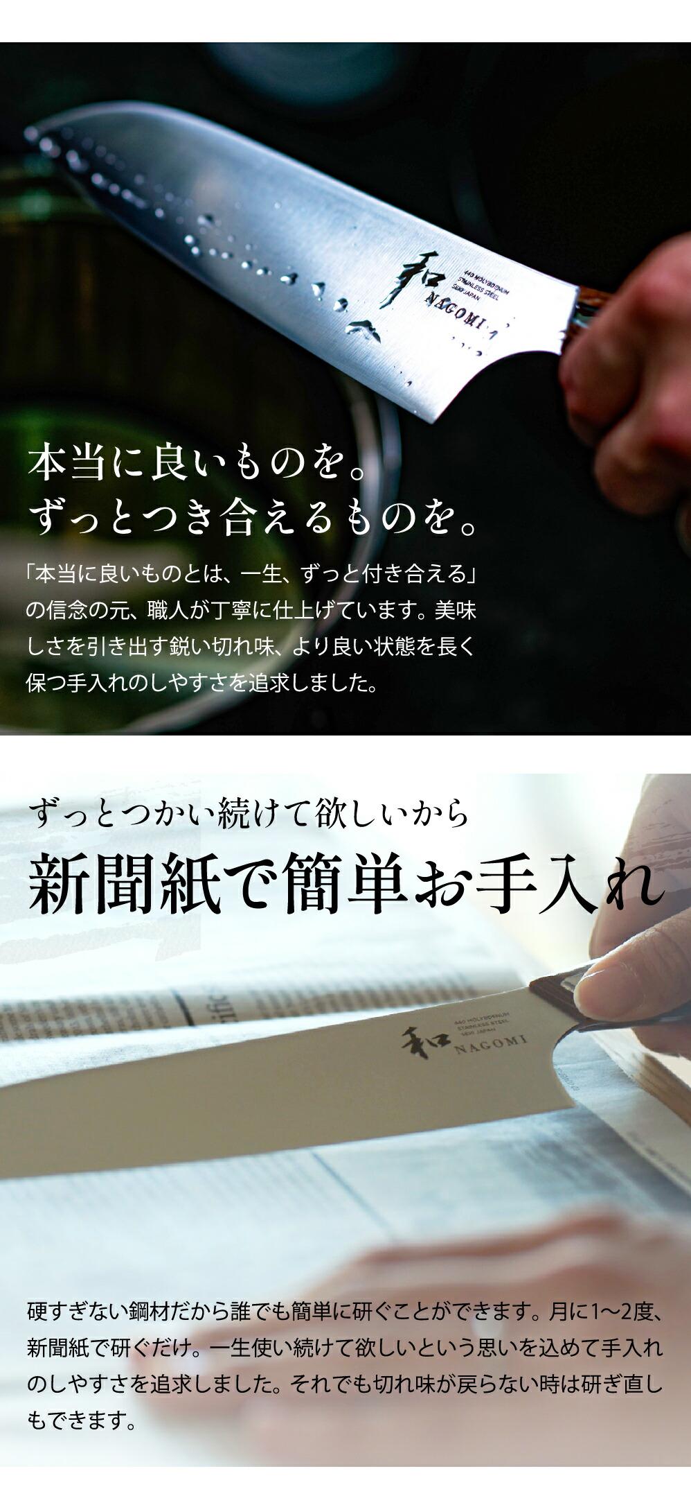 楽天市場】【ふるさと納税】【和 NAGOMI】3点セット （三徳包丁&ペティ