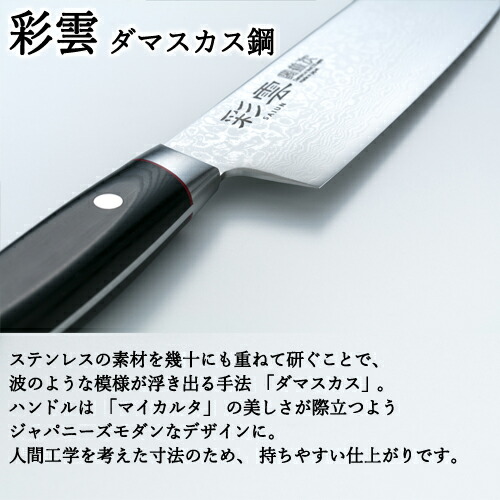 楽天市場】【ふるさと納税】関兼次 ダマスカス 牛刀 200mm (9005